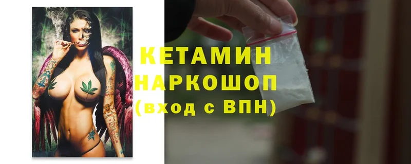 мориарти формула  Апшеронск  Кетамин ketamine 